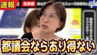 想像以上に聞いてもらえた！ABEMA Primeで参加者・視聴者の心を動かした本音トークを振り返る【さとうさおり 切り抜き】2025/12/18