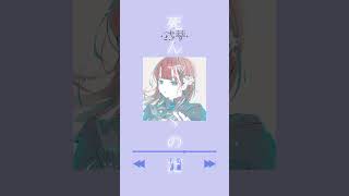 mini LETTER【 #歌ってみた 】ロト - ⌘ハイノミ Covered by 或夢 #shorts #11440music歌ってみた #coversong