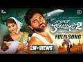 Nee Bagune Korukunna Gani Part 2 Full Song Love Song TonyKick Rajeshwari HanumanthYadav