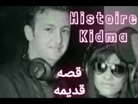 Narimane Akil Ft. DJ Souhil - Histoire Kdima / شاب عقيل / قصه قديمه