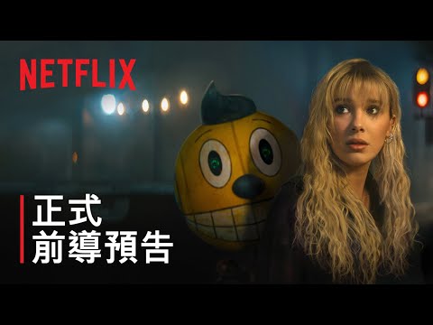 《電幻國度》預告片：官方預告