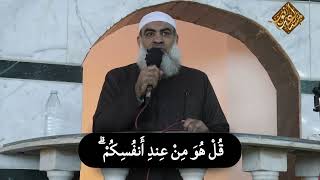 قُلْ هُوَ مِنْ عِندِ أَنفُسِكُمْ ۗ | الشيخ #مسعد_أنور | #خطب_الجمعة