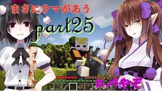 【かふぇくら】 part25 ロバやぞ 【ゆっくり実況】