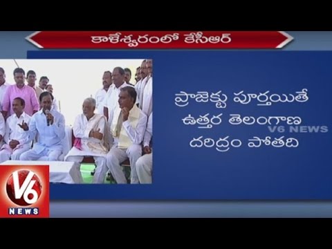 CM KCR Speech at Kaleshwaram project foundation stone laying ceremony | V6 News