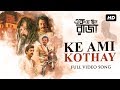 Ke Ami Kothay | Ek Je Chhilo Raja | Jisshu | Arijit Singh | Indraadip | Srijato | Srijit | SVF