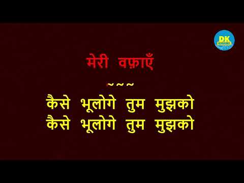 Meri Wafayen Yaad Karoge (With Female Voice) | Sainik | Hindi Karaoke With Lyrics