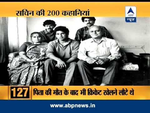 download lagu mp3 mp4 Sachin Unknown Facts, download lagu Sachin Unknown Facts gratis, unduh video klip Sachin Unknown Facts