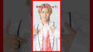 M!LK 公式の紹介動画 曽野舜太