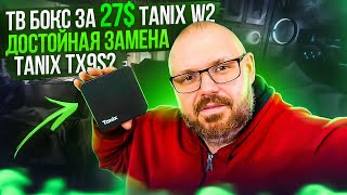Tanix W2 видеообзор