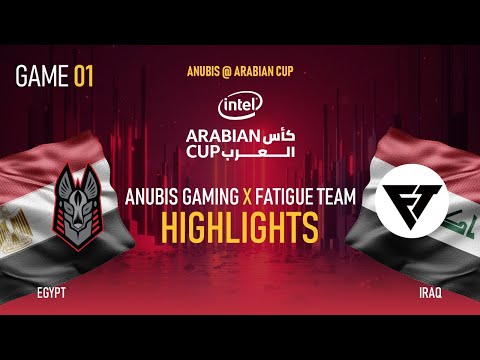 IAC Game 1 Anubis (Egypt) VS Fatigue (Iraq) - ملخص مبارة 1 كأس العرب