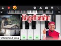 Trijugi Narayan Garhwali Song Piano Cover Narendra Singh Negi Trijugi Narain Hemwant Desh Hola