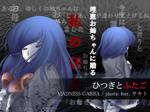 Hitsugi to Futago 1.25x