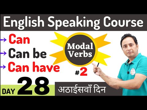 हर Tense को अब आसान बना देंगे। English Speaking Course Day 12 । Tenses in English Grammar