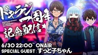 よん子おねえさんとよしきくんのドキドキ深夜ラジオ#19