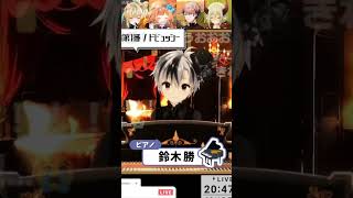 【アラベスク第1番】ピアノが上手すぎる勝君【エリー・コニファー/立伝都々/鈴木勝/セラフ・ダズルガーデン/えま★おうがすと/にじさんじ切り抜き】 #にじさんじ切り抜き