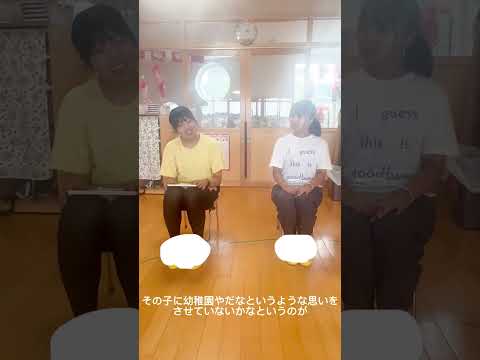 保育をする上で辛かったことは？ #子ども #札幌国際大学 #保育