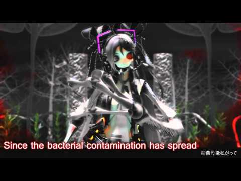 【初音ミク】 細菌汚染 - Bacterial Contamination - 【3DPV】 【ENGLISH SUBS】