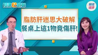 元宵甜食吃太多小心肝! 脂肪肝找上年輕人