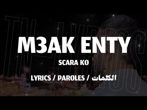 SCARA KO - M3AK ENTI 🤍 + LYRICS {TN-L}