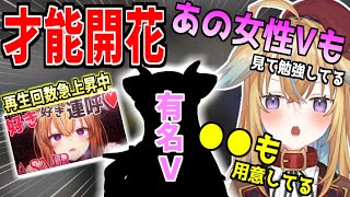 【深層組】あの大反響を呼んだASMR配信は裏で有名Vtuberを見て勉強していた努力があった従井ノラ【切り抜き】