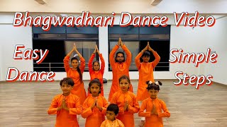 BHAGWADHARI 🚩 🚩 DANCE VIDEO   RAMNAVMI VIDEO