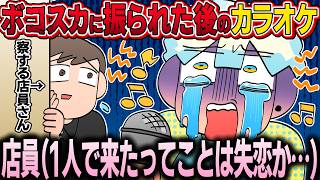 "パーン!"って付き合って"バーン!"って別れて｢えっへぇぁあああ!(号泣)｣【イラスト付き切り抜き/にじさんじ/緋八マナ/オリエンス】