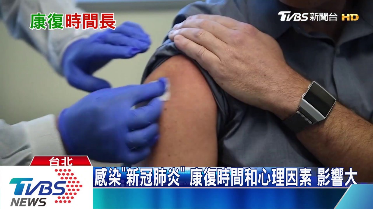 染上這可怕「傳染病」　康復時間...超乎想像