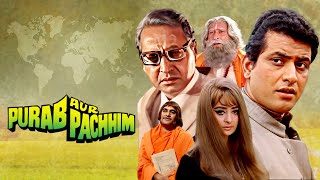 Purab Aur Paschim Full HD Movie ( पूरब औ