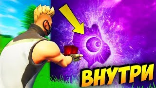 🚫ЧТО ВНУТРИ КУБА ФОРТНАЙТ! АКТИВАЦИЯ КУБА FORTNITE! ЧТО СДЕЛАЕТ КУБ FORTNITE BATTLE ROYALE!