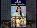 Milk Shower To Mahabubabad SP Sabarish ఎస్పీకి మహిళ పాలాభిషే�