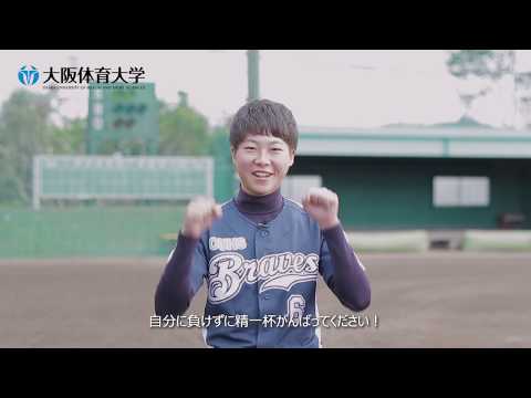 GRAB2019【教員】（公立特別支援学校）杉野未来