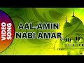Aal-Amin Nabi Amar | Idd Ka Chand | By Iske Habib | Eid 2017 Songs