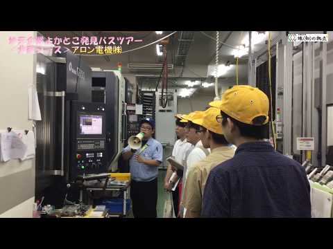 北薩コース紹介ムービー