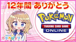 引っ越したほうが いいねと君が言ったから 3月2日は 移住記念日【ポケモンカード/PTCGL】