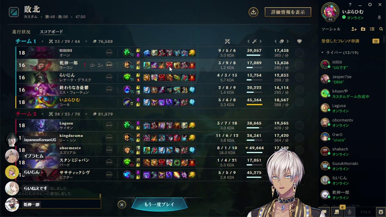 【LOL】今日の相手は葛葉チーム対面sasatiktokさん【イブラヒム/にじさんじ】