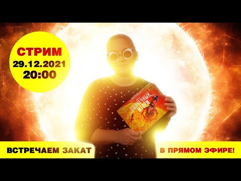 Миниатюра изображения товара Настольная игра GaGa Солнечный шторм / GG251