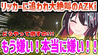 神出鬼没のリッカたんに悲鳴をあげまくるあずきち【ホロライブ/切り抜き/AZKi】