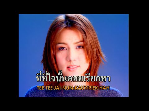 NICOLE THERIAULT/ นิโคล เทริโอ