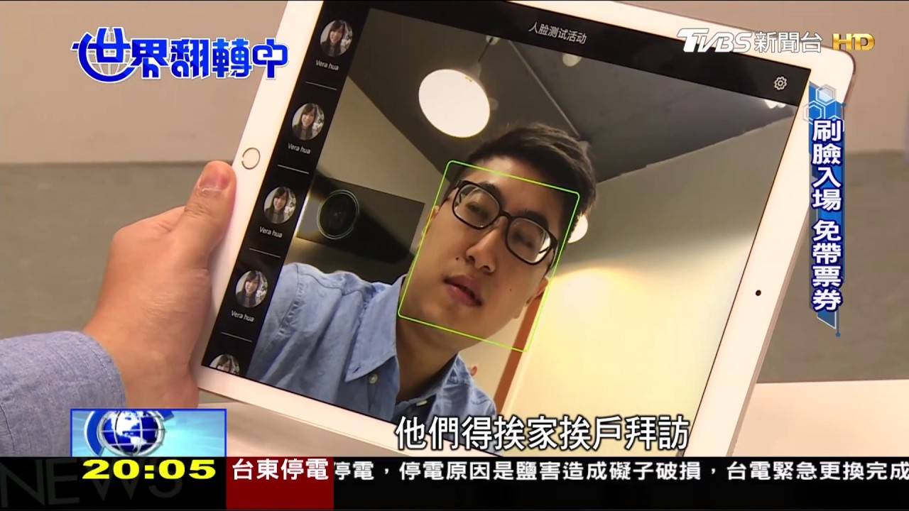 靠「臉」時代　結帳、抓犯人臉部辨識新進程！
