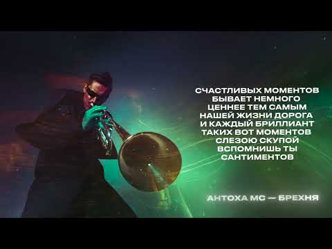 Video thumbnail for БРЕХНЯ (NONSENSE)