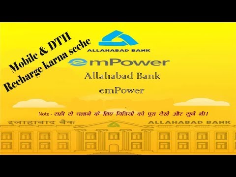 download lagu mp3 mp4 Allahabad Bank Mobile Recharge, download lagu Allahabad Bank Mobile Recharge gratis, unduh video klip Allahabad Bank Mobile Recharge