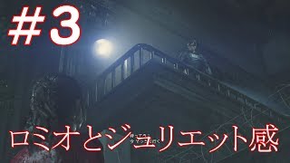 バイオハザードre 2実況＃3  イチャイチャすな！w