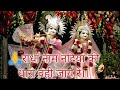 💞💞(Best bhajan of Radha rani)      Radha naam nadiya ki dhara vahi jaye re....(by- कृष्णराधे भ