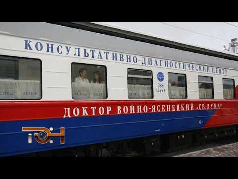 «Поезд здоровья»
