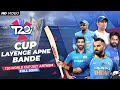 Cup Layenge Apne Bande | T20 World Cup 2021 Anthem by TKF