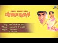 Meri Biwi Ka Jawab Nahin Aisa To Koi Aur Duja Full Audio Song Akshay Kumar Sridevi