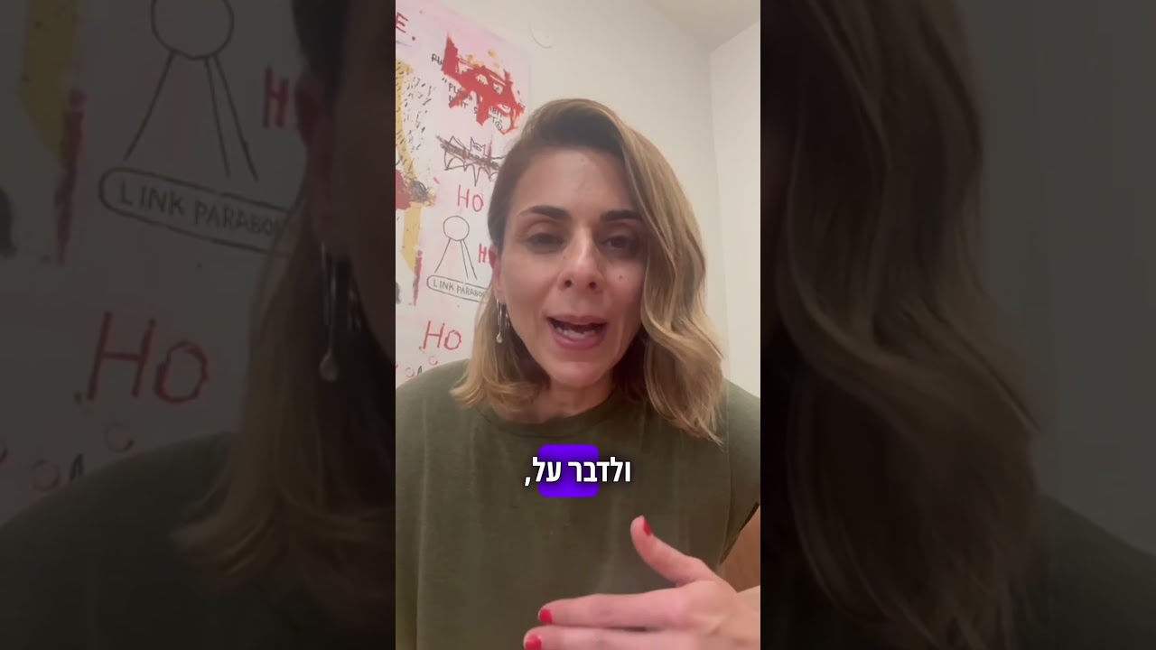 הדס מור פלדבאו