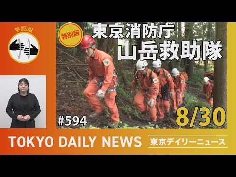 行進曲「東京都」（東京消防庁音楽隊・金曜コンサートオー