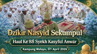 Download lagu Dzikir Nasyid Sekumpul, Acara Haul Syekh Kasyful Anwar ke 88 di kubah (Rombongan Sekumpul) mp3 Download lagu Dzikir Nasyid Sekumpul, Acara Haul Syekh Kasyful Anwar ke 88 di kubah (Rombongan Sekumpul) mp3