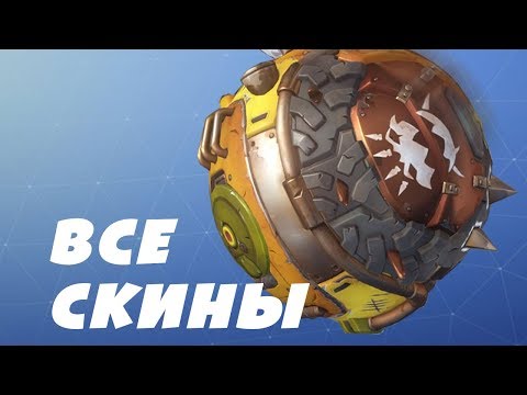 Смотрю все скины Тарана в Overwatch